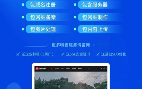 免费域名网站搭建，免费域名网站搭建怎么选？安全可靠吗？