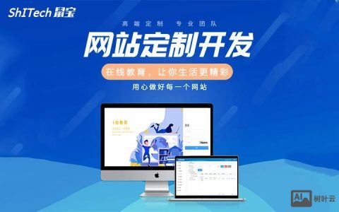 网站搭建好后，网站搭建好后，如何快速提升流量与转化？