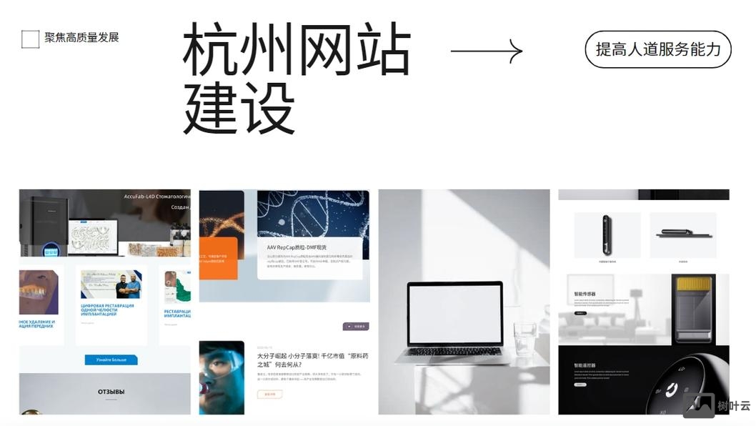 杭州高端网站搭建