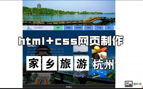 杭州高端网站搭建，高端网站搭建，杭州如何打造差异化竞争力？