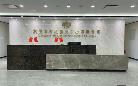 东莞网站搭建公司，东莞网站搭建公司哪家好？