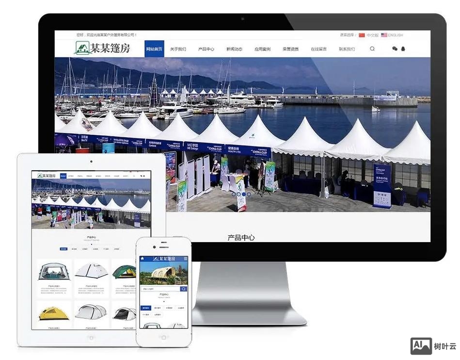 东莞网站搭建公司
