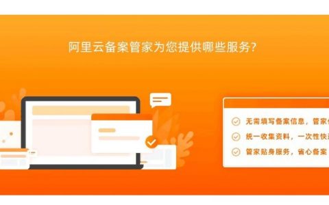 ICP备案如何连接到工信部，ICP备案如何直连工信部系统？