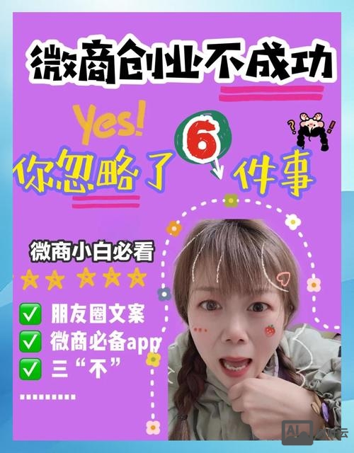 如何零成本做微商