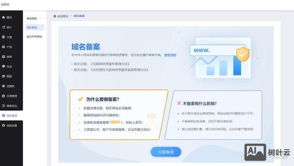 如何搭建 seo网站