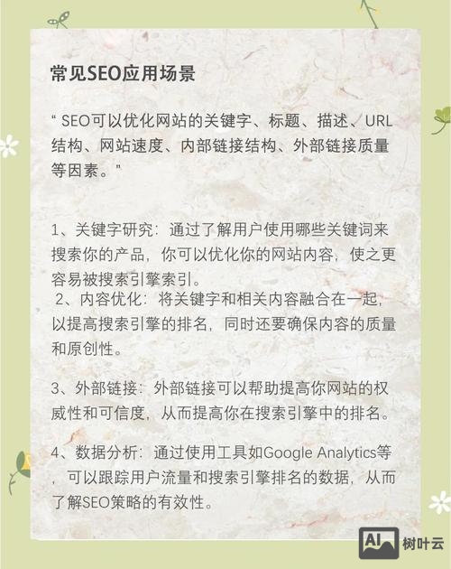 如何搭建 seo网站