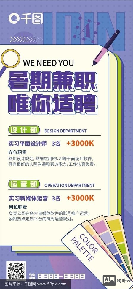 data operation 招聘