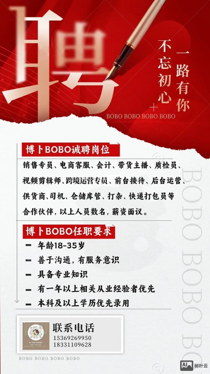 data operation 招聘