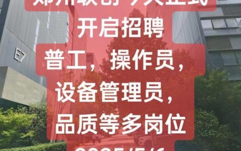 郑州网站搭建招聘，郑州网站搭建招聘，找啥样的人合适？
