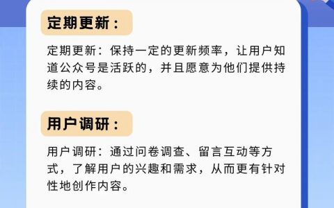 微信公众平号如何做好，微信公众平号如何做好？