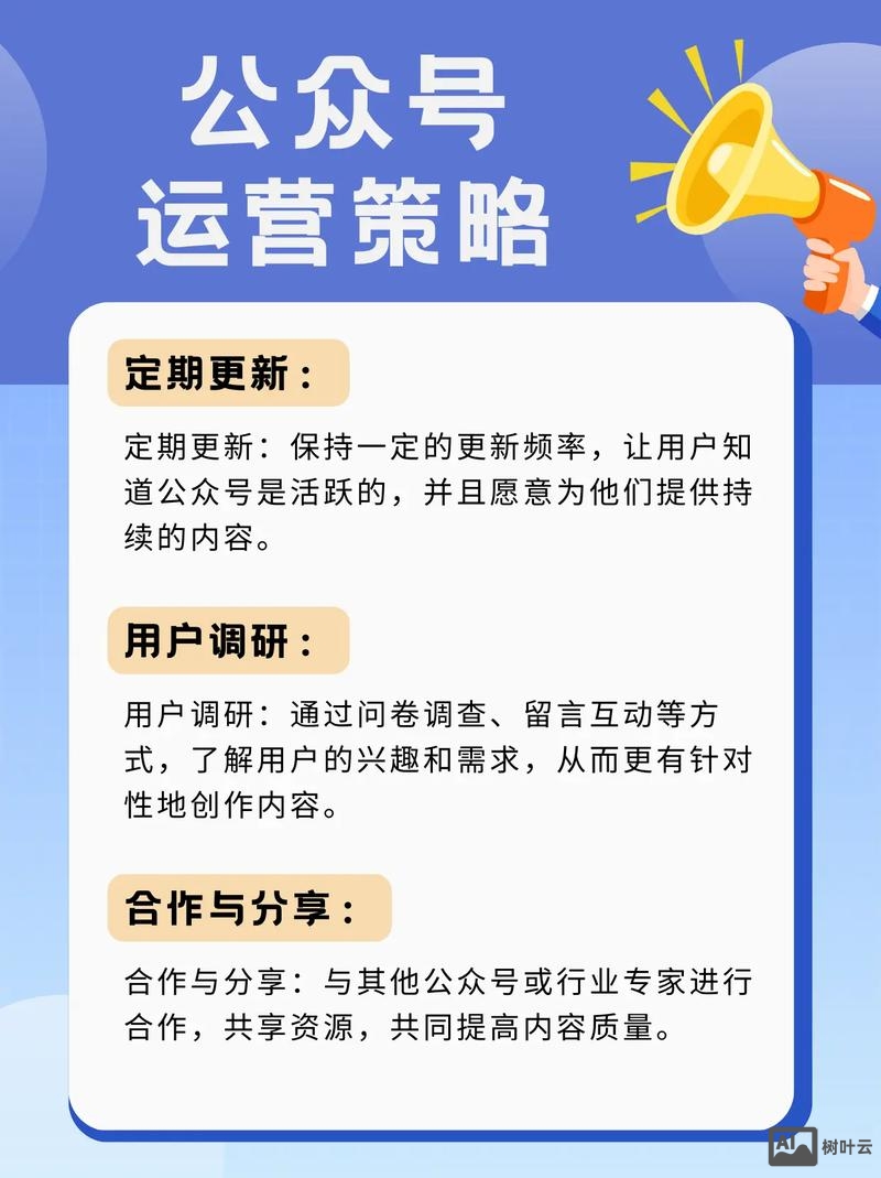 微信公众平号如何做好
