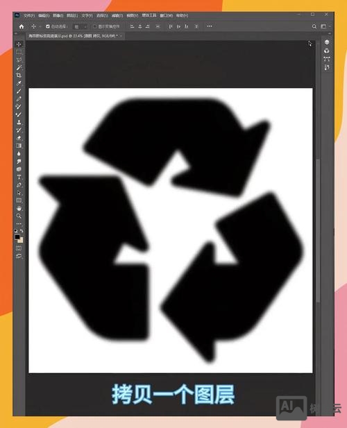 如何用ps制作图标底板