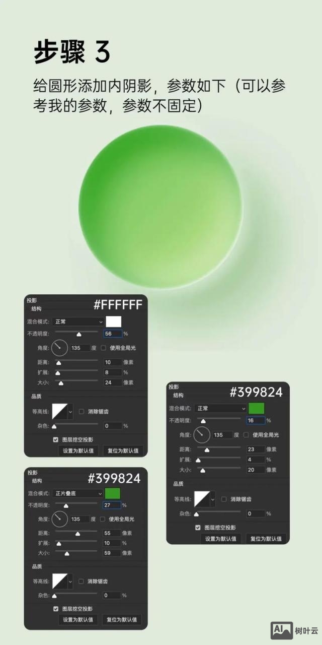如何用ps制作图标底板