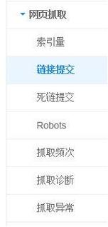 百度站长死链如何提交