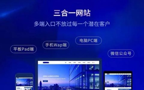 网站搭建的方式，网站搭建有哪些主流方式？