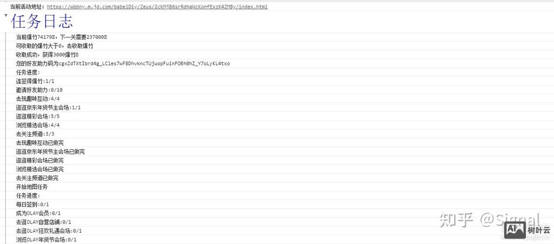 京东自定义模块如何插入js