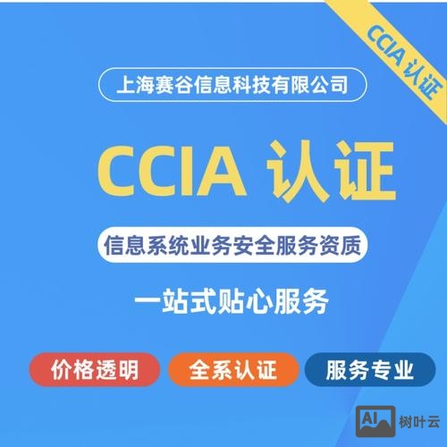 ccie无线招聘