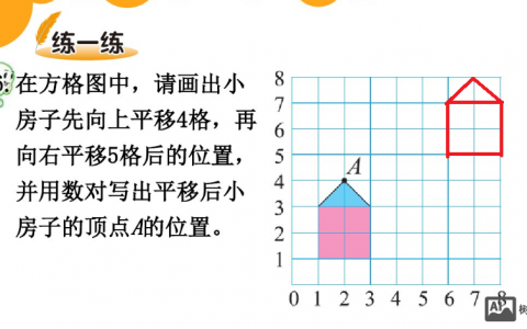 9如何在格子上平移成6，格子9如何平移变6？