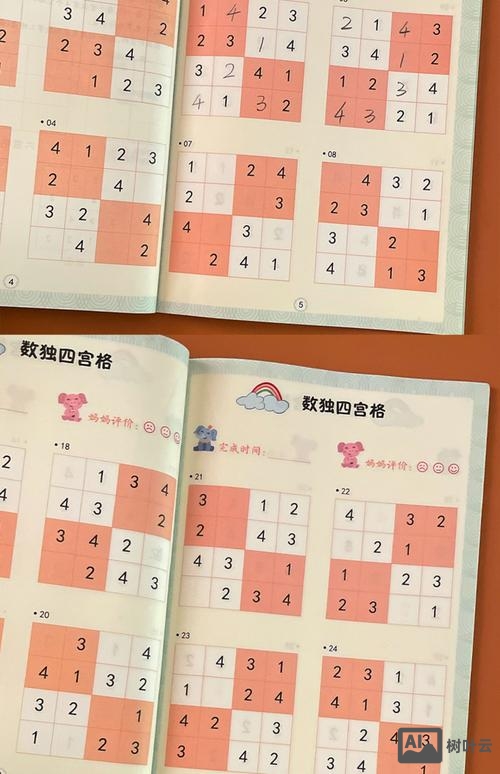 9如何在格子上平移成6