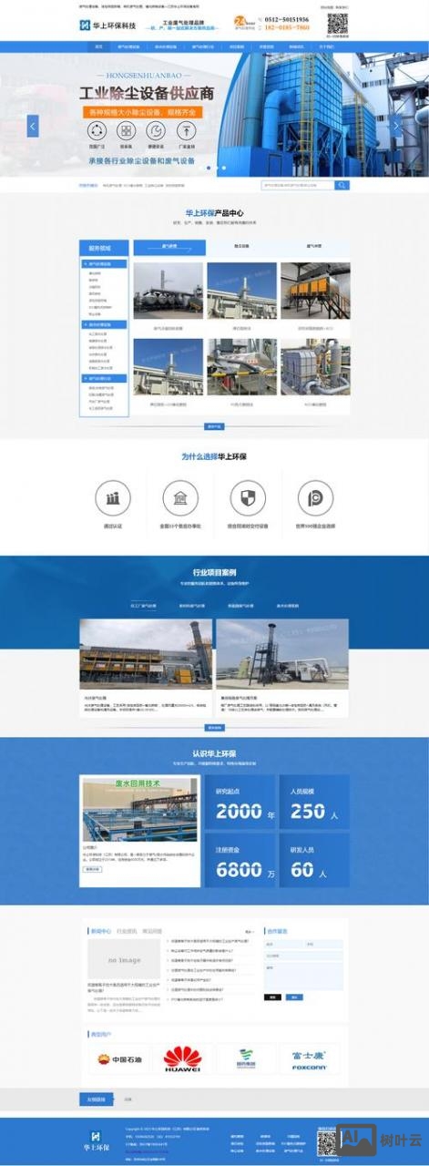 西宁网站搭建企业