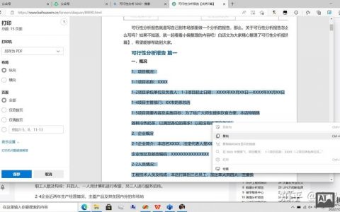 如何建立一个文本网页，如何快速搭建文本网页？