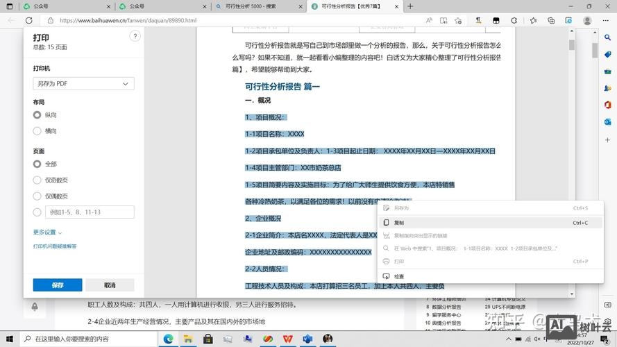 如何建立一个文本网页