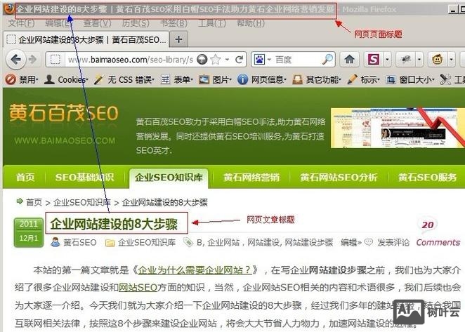 如何建立一个文本网页