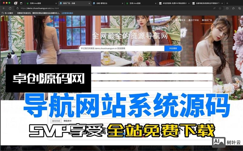 长沙网站源码搭建