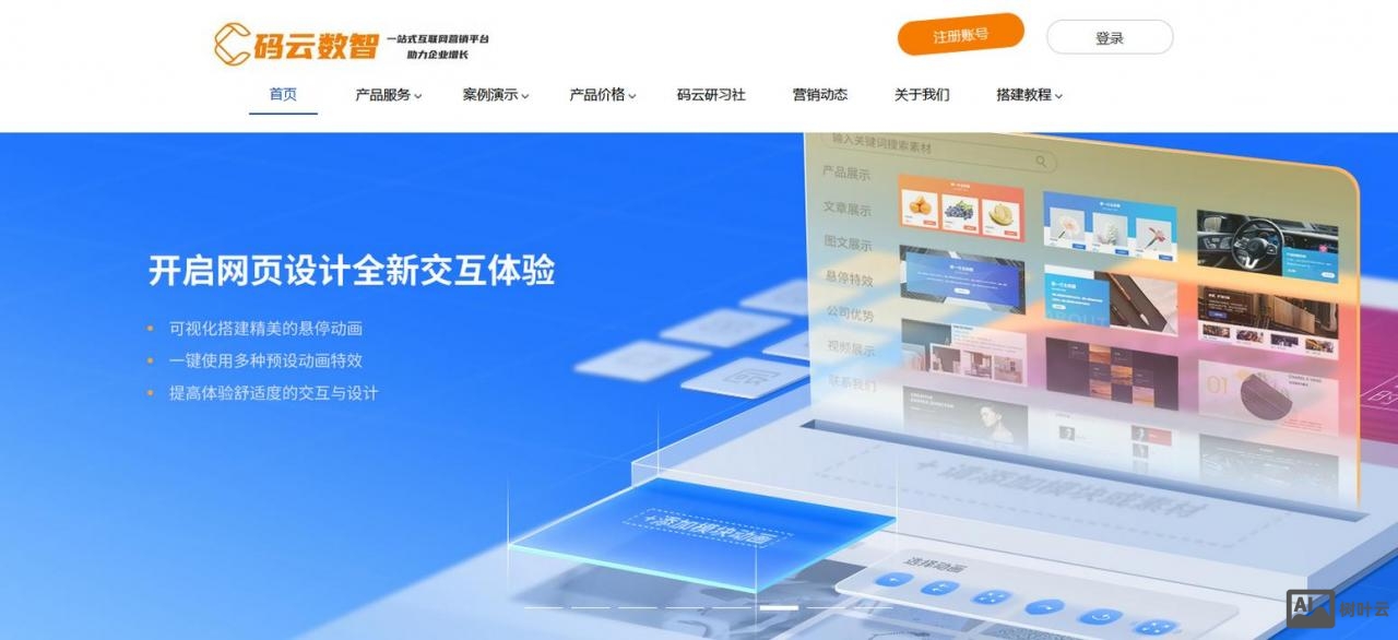 网站搭建系统排名