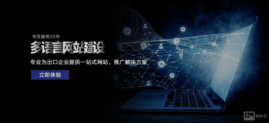 青岛网站搭建公司