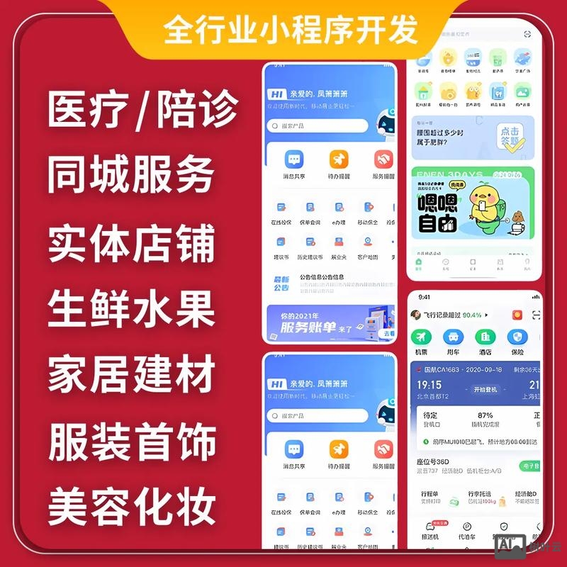 沧州app平台搭建