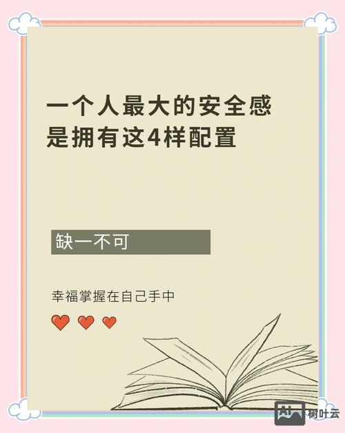 安全感在设计中如何提高