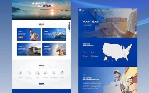 物流网站如何设计方案，物流网站设计方案，如何兼顾用户体验与业务效率？