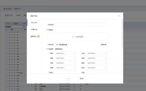 如何创建一个电商网站，电商网站创建的关键步骤有哪些？