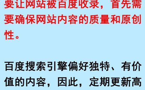 新网站如何提交到百度，新网站如何快速提交到百度？
