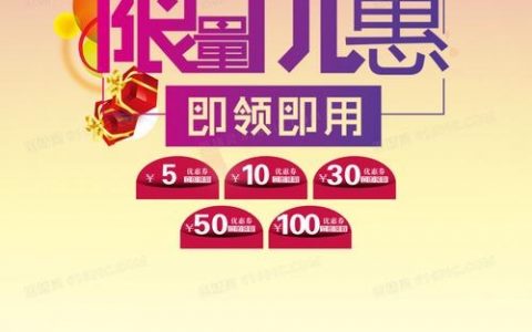 优惠购网站搭建，优惠购网站搭建如何快速获客与盈利？