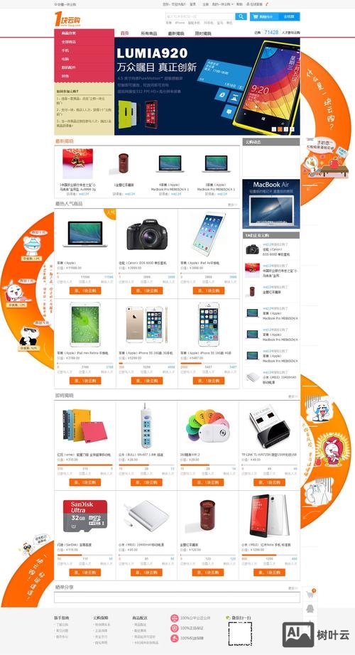 优惠购网站搭建