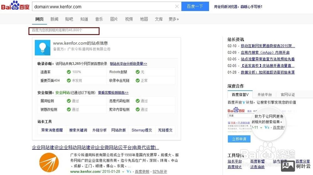 如何在网站上发外链