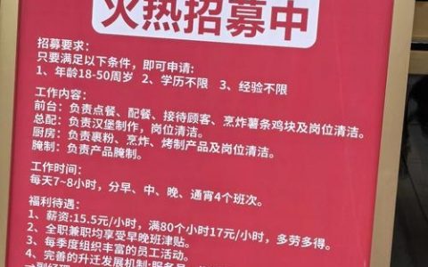 番茄快点 招聘，番茄快点招聘，什么岗位急招？