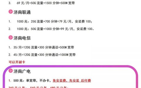 济南网站搭建套餐，济南网站搭建套餐怎么选？