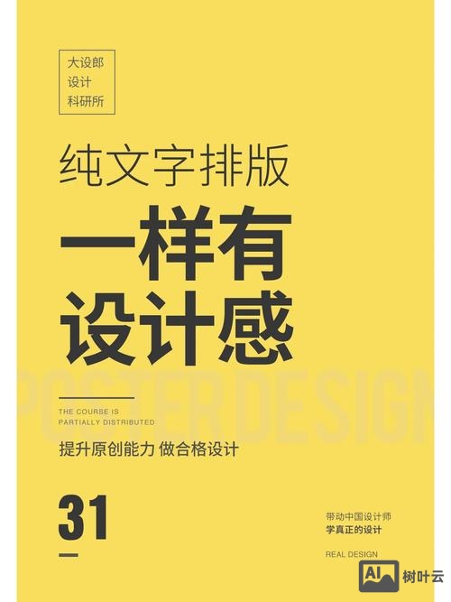 如何做一个好设计