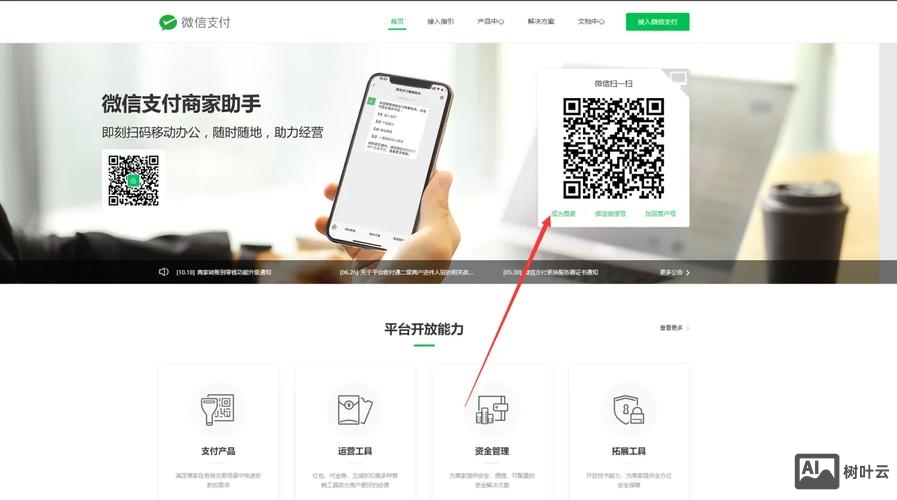 如何申请微信支付账户吗