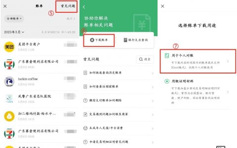 如何申请微信支付账户吗，微信支付账户申请步骤有哪些？