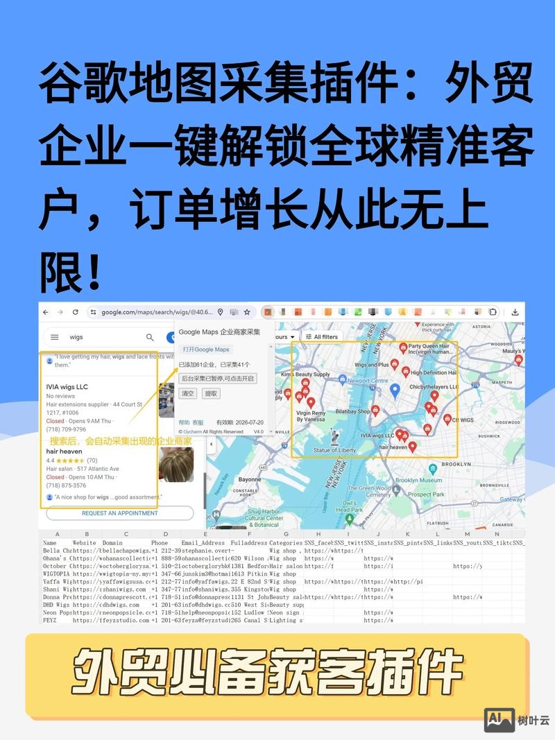 谷歌如何找到外贸客户端