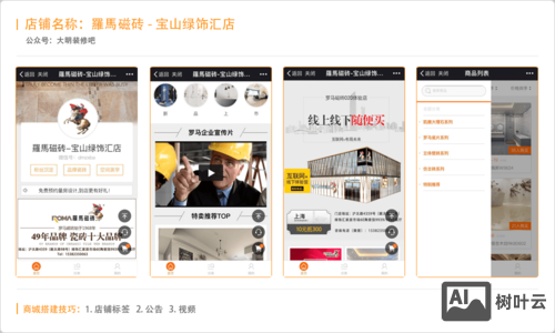 焦作微商城搭建