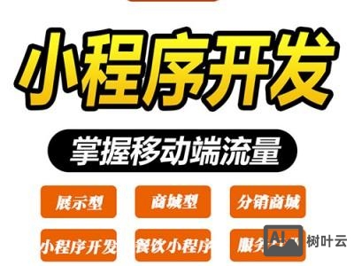 焦作微商城搭建