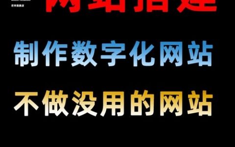 免费域名网站搭建，免费域名网站搭建怎么选？安全可靠吗？
