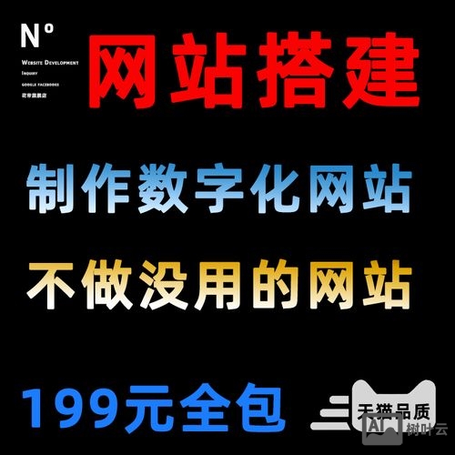 免费域名网站搭建