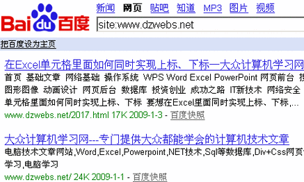 知道网址如何看百度快照