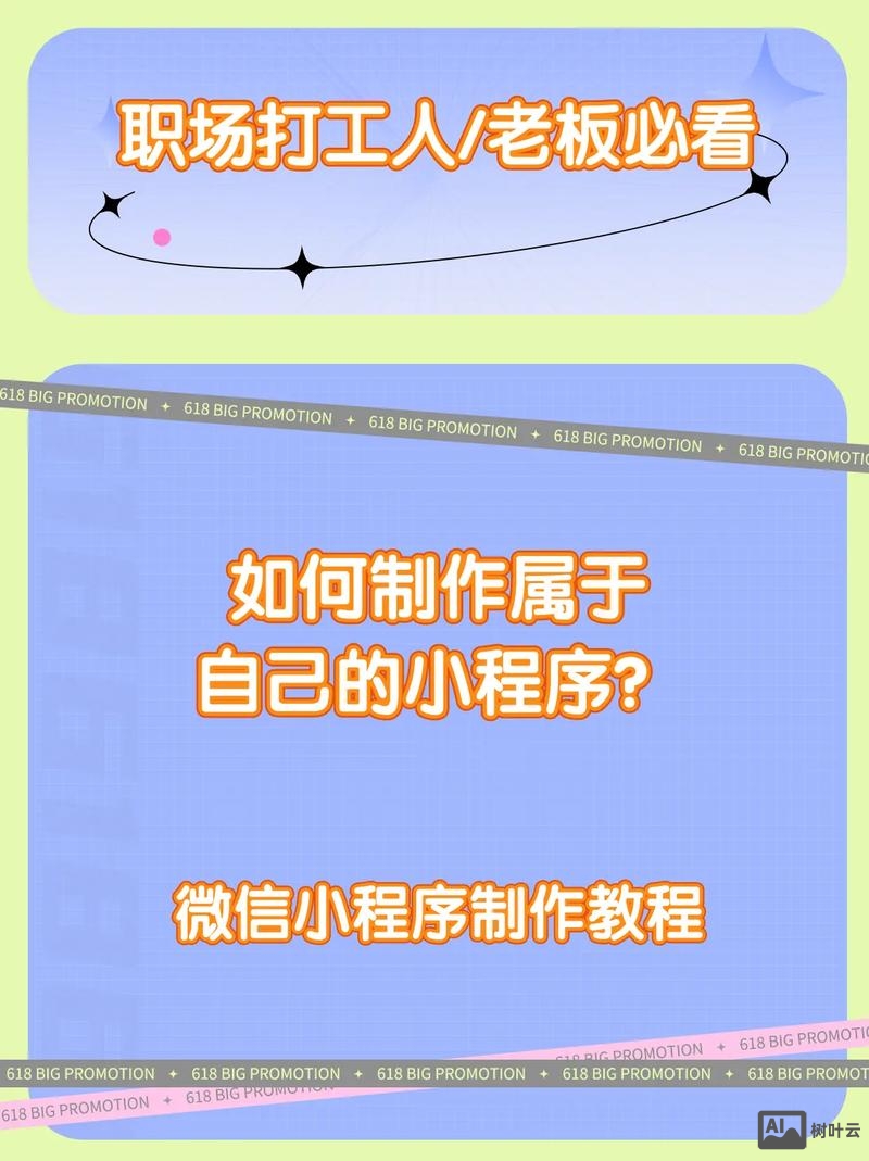 自助平台怎么搭建